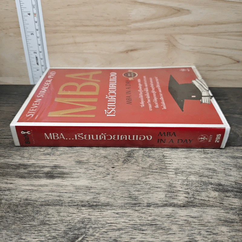 MBA เรียนด้วยตนเอง MBA In A Day - Steven Stralser,PHD รูปที่ 2