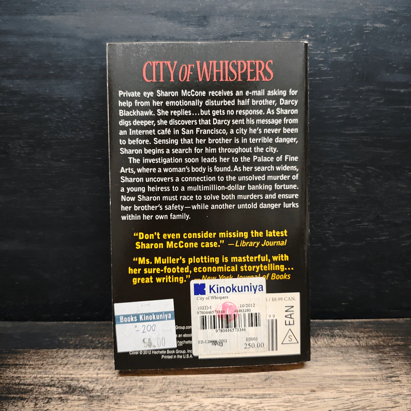 City of Whispers - Marcia Muller รูปที่ 2
