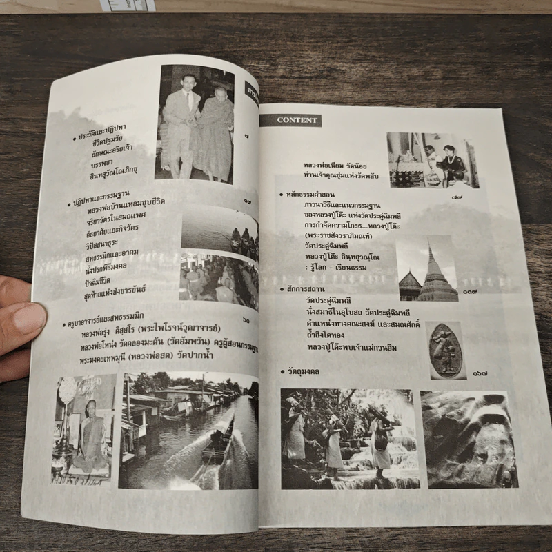 ตามรอยพระอริยเจ้า หลวงปู่โต๊ะ อินทสุวณโณ (พระราชสังวราภิมณฑ์) วัดประดู่ฉิมพลี กรุงเทพฯ - ดำรงธรรม รูปที่ 6