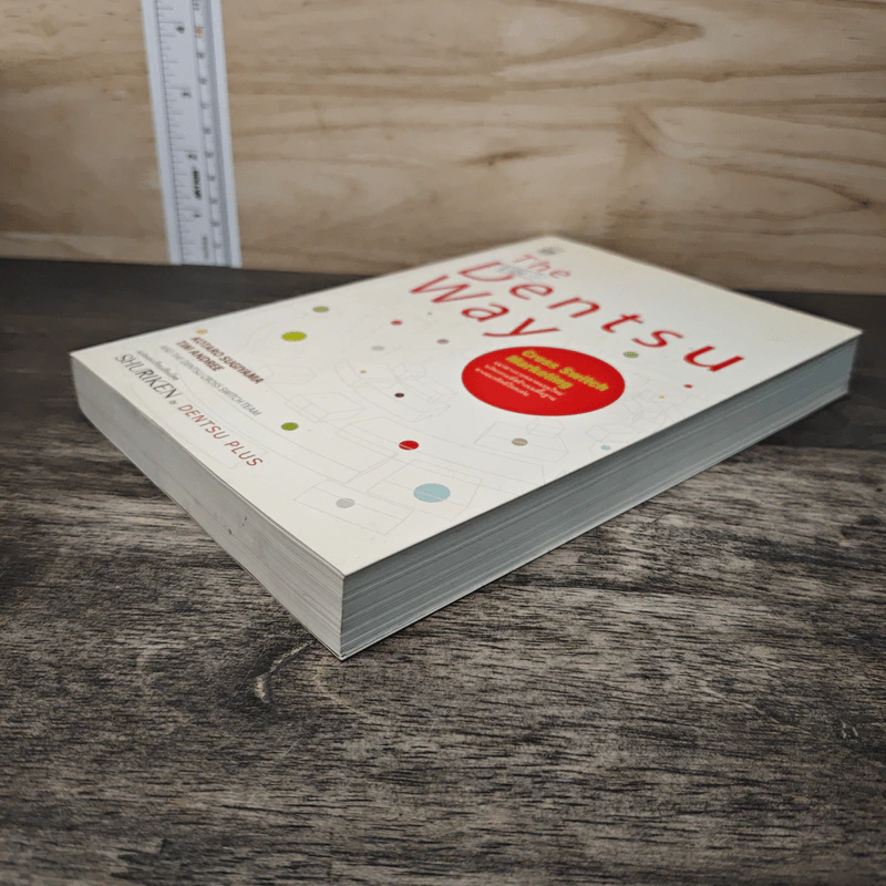 The Dentsu Way - Kotaro Sugiyama, Tim Andree รูปที่ 3