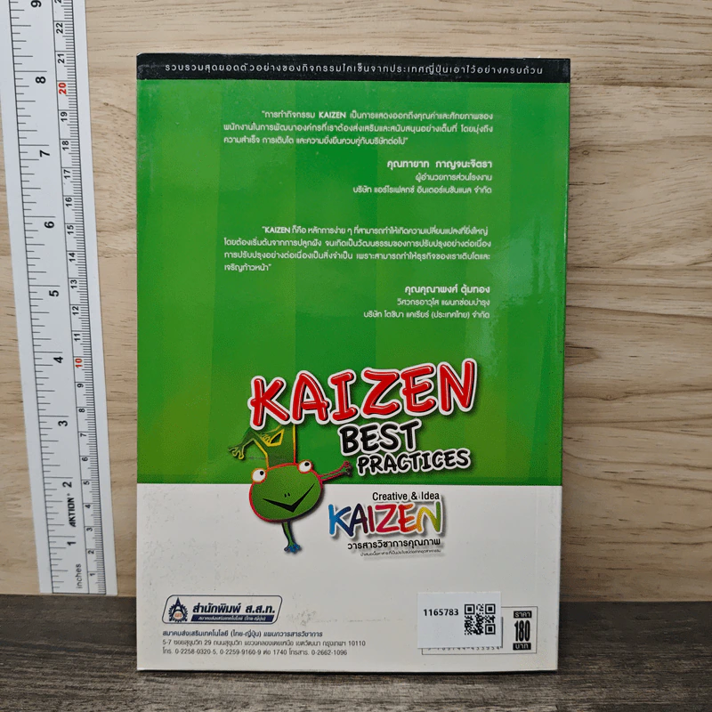 Kaizen Best Practices รูปที่ 5