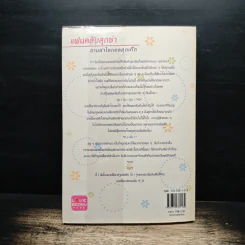 แฟนคลับสุดซ่า ตามล่าไอดอลสุดเก๊ก - ฝุ่นฟ้า รูปที่ 2