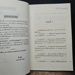 แฟนคลับสุดซ่า ตามล่าไอดอลสุดเก๊ก - ฝุ่นฟ้า รูปที่ 7
