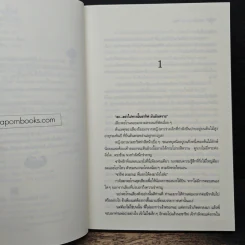 สุดปลายทาง...ที่เธอ - Lucky รูปที่ 7