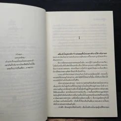 มายานครา - อินทวา รูปที่ 7