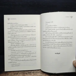 จ้าวทะเลทราย - ออโรร่าห์ รูปที่ 8