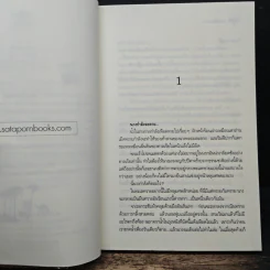 จ้าวทะเลทราย - ออโรร่าห์ รูปที่ 7