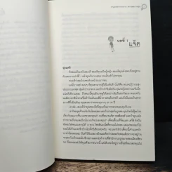 Come together หนุ่มอยากหนาวสาวอยากอุ่น - josie lloyd รูปที่ 7