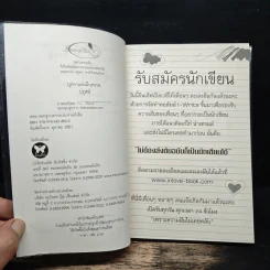 บุหงาแห่งผืนทราย - ปรุฬห์ รูปที่ 6
