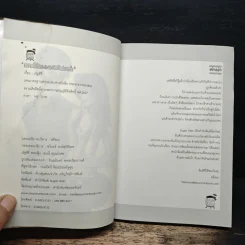 เลขาแก้มใสเปิดแฟ้มหัวใจบอสใหม่มาดเข้ม - ณัฐสิรี รูปที่ 6