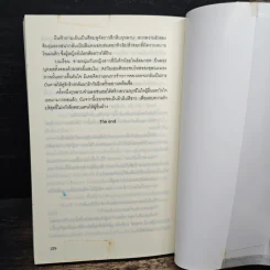 กุหลาบจำแลง - โมรัณ รูปที่ 8