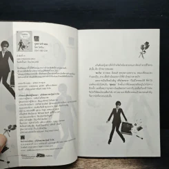 กุหลาบจำแลง - โมรัณ รูปที่ 6