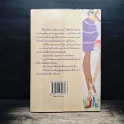 เมียประมูล - อารตี รูปที่ 2