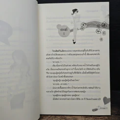 รักร้ายสุดปลายรุ้ง - สรีจันทร์ รูปที่ 7