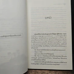 ทาสรักทะเลทราย - ซ่อนกลิ่น รูปที่ 7