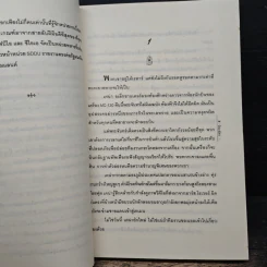 บอดี้การ์ดสาวเจ้าดวงใจชีค - ปิยะฉัตร รูปที่ 7