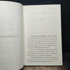 พ่อมดแห่งราชสำนัก - วัสส์ รูปที่ 7