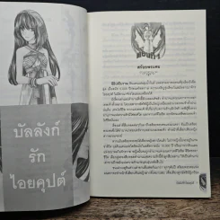 บัลลังก์รักไอยคุปต์ - ภัทราพร รูปที่ 7