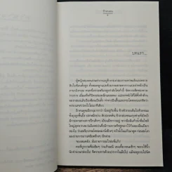 ภูทยา...นคราแห่งดวงใจ - ป้าหนอน รูปที่ 7