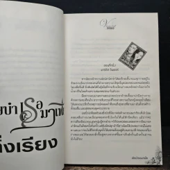 เมียบำเรอมาเฟีย - กิ่งเรียง รูปที่ 7
