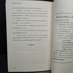 กลรัก...กามเทพ - ทักษิณา รูปที่ 8