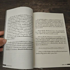 INNOVATION คิดจริง ทำได้ - ปรีดา ยังสุขสถาพร รูปที่ 8