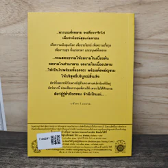 พุทธวจน ตามรอยธรรม รูปที่ 5