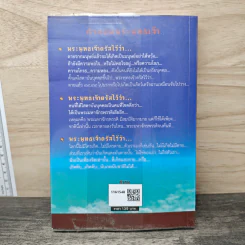 คำคม คำสอนพระพุทธเจ้า - อภิราษฎร์ ชุ่มมงคล รูปที่ 5