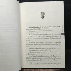 ซาตานจำแลง - กันยามาส รูปที่ 7