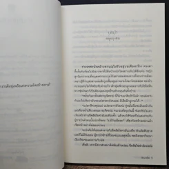 ทรายแสนสิเน่หา - สะมะเรีย รูปที่ 7