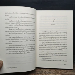 สะดุดรักคุณแม่จำเป็น - ชลิมา รูปที่ 8