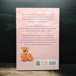 แรกรักร้าย - ดวงจินดา รูปที่ 2