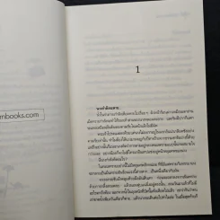 จ้าวทะเลทราย - ออโรร่าห์ รูปที่ 7