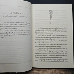 สายลับลิปกลอส - รอมแพง รูปที่ 7