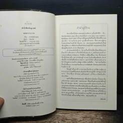 สายลับลิปกลอส - รอมแพง รูปที่ 6