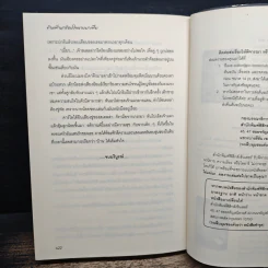 ข้ามฟ้าร้อยใจนายมาเฟีย - วาโย รูปที่ 8