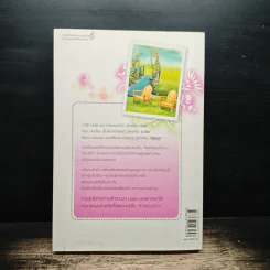 หัวใจใกล้รัก - ปราณนที รูปที่ 2