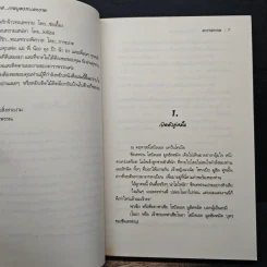 จอมใจเจ้าทะเลทราย วิวาห์พิศวาสเทพบุตรทะเลทราย - ดาราพรรณ รูปที่ 7