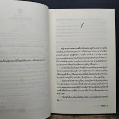 มนตร์ทรายเสกรัก - วลัชสิตา รูปที่ 7