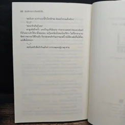 ลุ้นรักหวานใจยัยไฮโซ - Blueberry รูปที่ 8