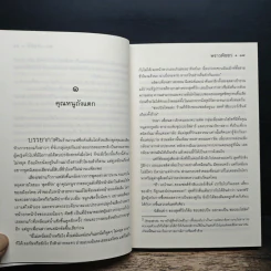 ที่รัก - พราวพิชชา รูปที่ 8