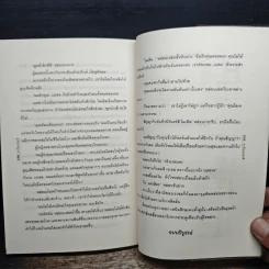 สาวใช้กับเจ้านายมาดเข้ม - ดาริณ รูปที่ 8