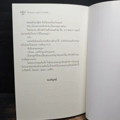 ไอหมอก...ขุนเขา...เรามีรัก - เม ดา รูปที่ 5