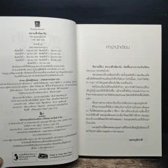 ตราบฟ้ามีตะวัน - อุณหภูมิปกติ รูปที่ 3