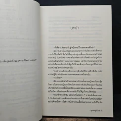 ตราบฟ้ามีตะวัน - อุณหภูมิปกติ รูปที่ 4
