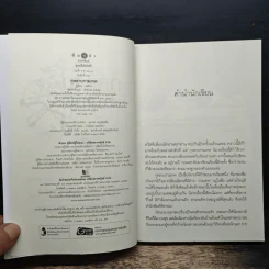 กุหลาบกามเทพ - มัลลิกา รูปที่ 6