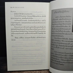 กุหลาบกามเทพ - มัลลิกา รูปที่ 9