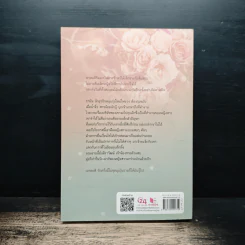 ดาวข่มรัก - รพัด รูปที่ 2