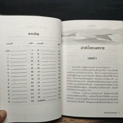 เจ้าหัวใจทะเลทราย - พาสเวิร์ด รูปที่ 7