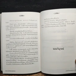 เจ้าหัวใจทะเลทราย - พาสเวิร์ด รูปที่ 9